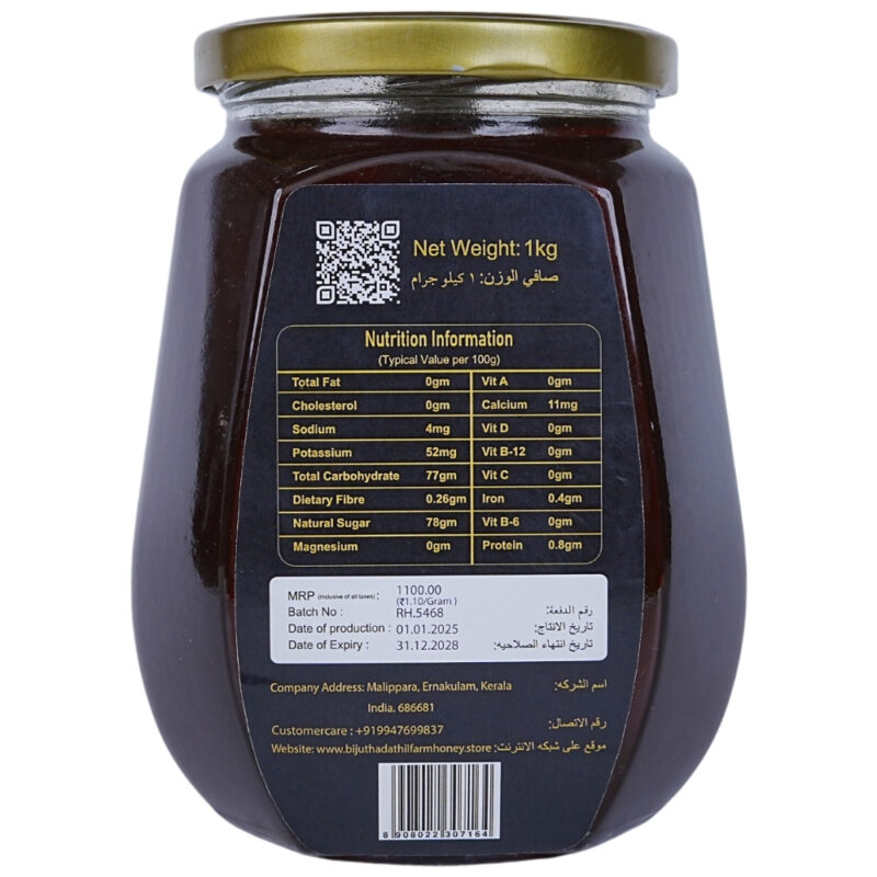 Rosewood / Sheesham Honey - Image 2