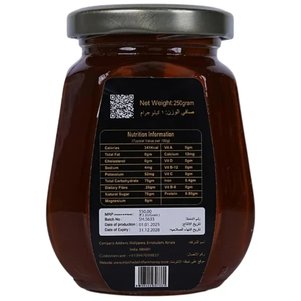 Sidr / Berry Honey - Image 2